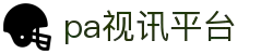 PA视讯(中国区)官网 - PlayAce